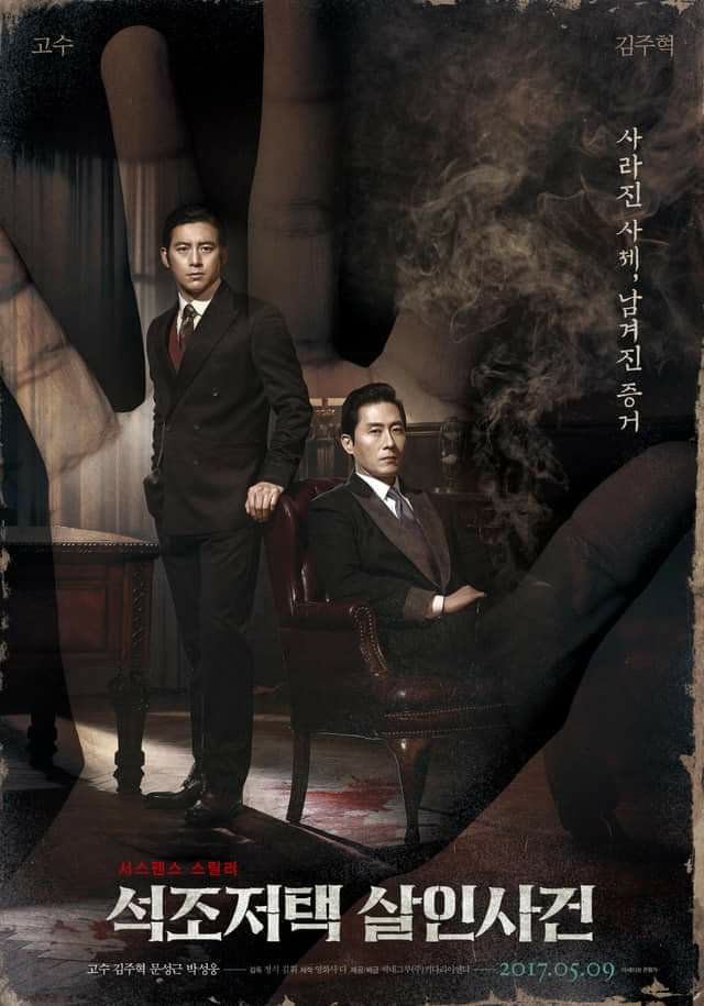 The Tooth and the Nail movie review,The Tooth and the Nail movie, korean movie review